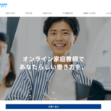 オンライン家庭教師GIPS教師採用サイトが横浜の子育てパパが日々学んだことを書き記します。に取り上げられました！