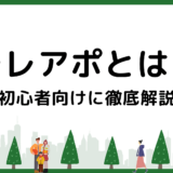【バイト】テレアポとは？お仕事内容・時給などを解説