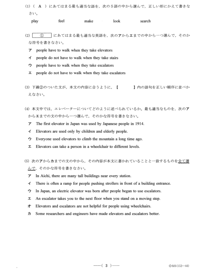 21年版 愛知県公立高校入試で差がつく 過去問分析 英語 オンライン家庭教師gips