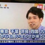 オンライン家庭教師GIPSが中京テレビ「キャッチ！」に紹介されました！