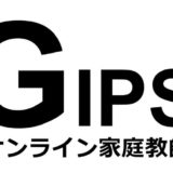 オンライン家庭教師GIPSが「日本経済新聞 電子版」に取り上げられました！