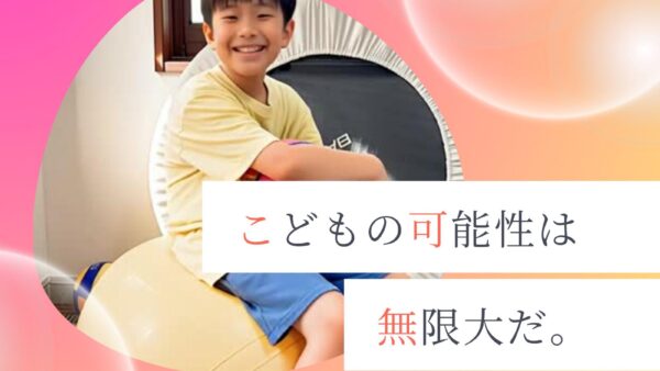 保護中： 【インタビュー】日本サマーヒル・アカデミー